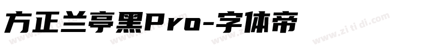 方正兰亭黑Pro字体转换