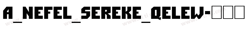 A_Nefel_Sereke_Qelew字体转换