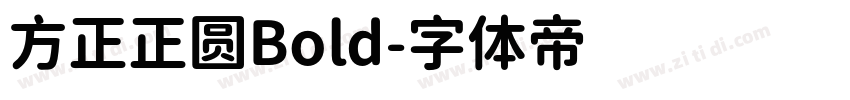 方正正圆Bold字体转换