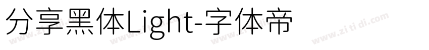 分享黑体Light字体转换