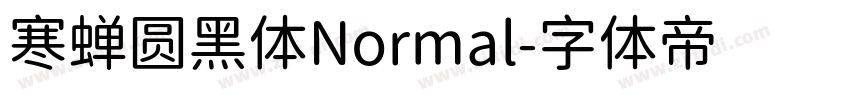 寒蝉圆黑体Normal字体转换