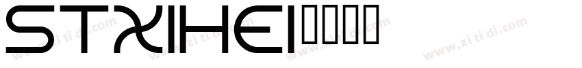 STXihei字体转换