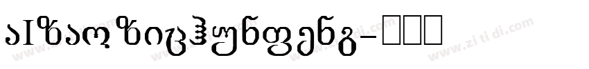 AIzaozichunfeng字体转换