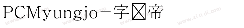 PCMyungjo字体转换