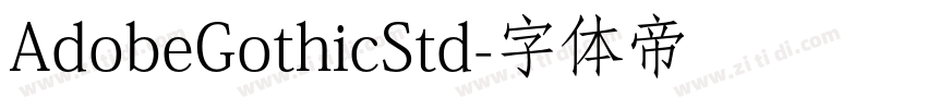 AdobeGothicStd字体转换