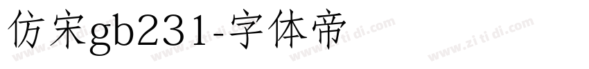 仿宋gb231字体转换