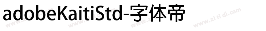 adobeKaitiStd字体转换