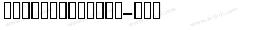 AnmolLipiBold字体转换