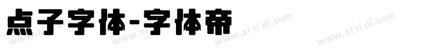 点子字体字体转换