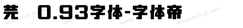 芫荽0.93字体字体转换