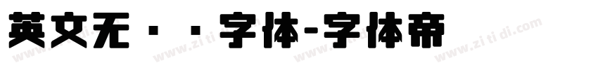 英文无衬线字体字体转换