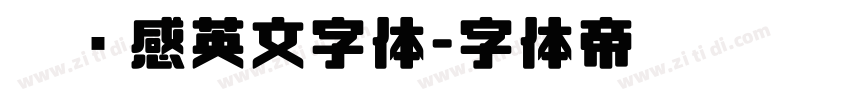 运动感英文字体字体转换