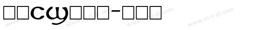 文鼎CS大黑简字体转换