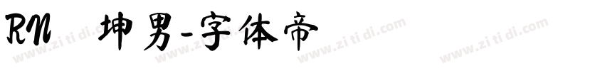 RN謝坤男字体转换