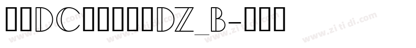 文鼎DC云康行楷体DZ_B字体转换