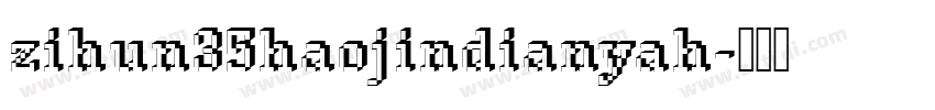 zihun35haojindianyah字体转换