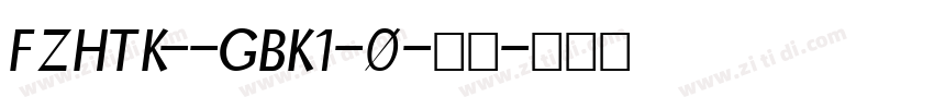 FZHTK--GBK1-0-普通字体转换