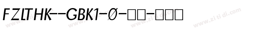 FZLTHK--GBK1-0-普通字体转换