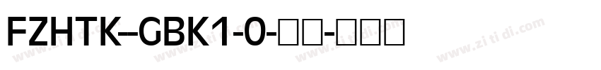 FZHTK--GBK1-0-普通字体转换