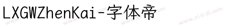 LXGWZhenKai字体转换