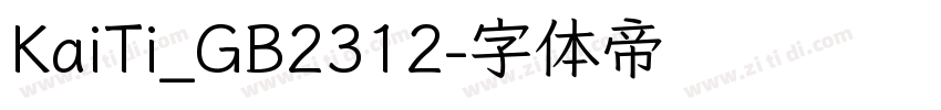 KaiTi_GB2312字体转换