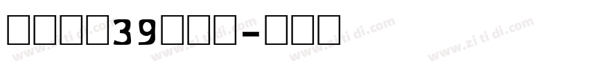 砂煲牛杂39元任吃字体转换