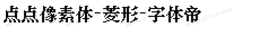 点点像素体-菱形字体转换