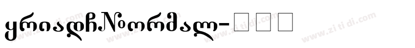 MyriadLCNormal字体转换