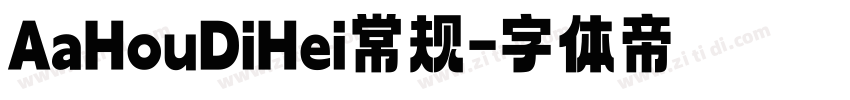 AaHouDiHei常规字体转换