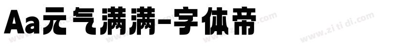 Aa元气满满字体转换