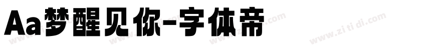 Aa梦醒见你字体转换