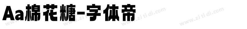 Aa棉花糖字体转换