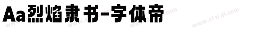 Aa烈焰隶书字体转换