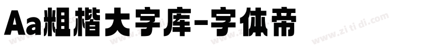 Aa粗楷大字库字体转换