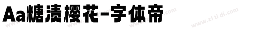 Aa糖渍樱花字体转换