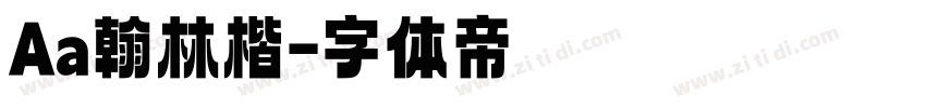 Aa翰林楷字体转换