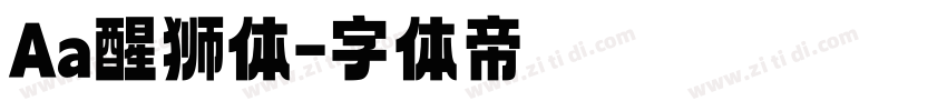 Aa醒狮体字体转换