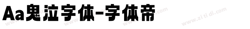 Aa鬼泣字体字体转换