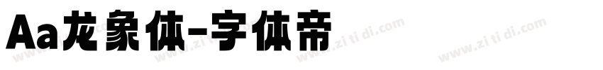 Aa龙象体字体转换