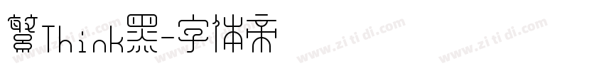 繁Think黑字体转换