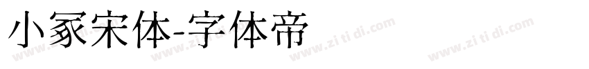 小冢宋体字体转换