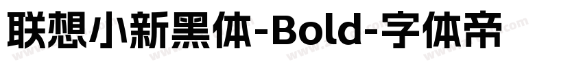 联想小新黑体-Bold字体转换