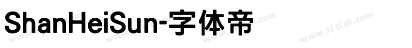 ShanHeiSun字体转换