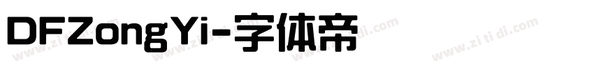 DFZongYi字体转换