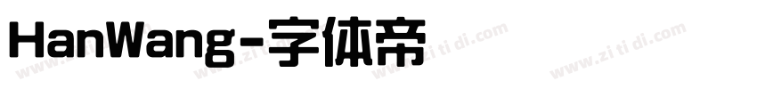 HanWang字体转换