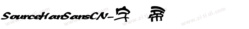 SourceHanSansCN字体转换