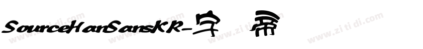 SourceHanSansKR字体转换