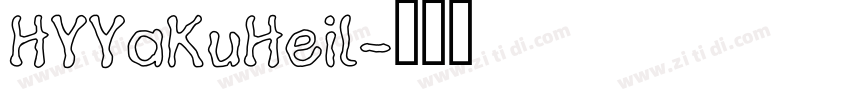 HYYaKuHeil字体转换