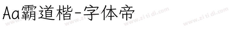 Aa霸道楷字体转换