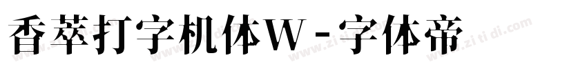 香萃打字机体W字体转换